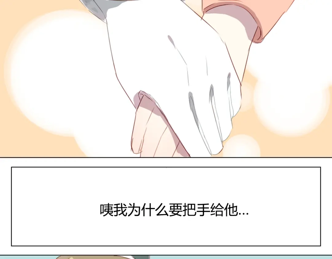 《消失恋人》第8话 是错觉吗 第33页