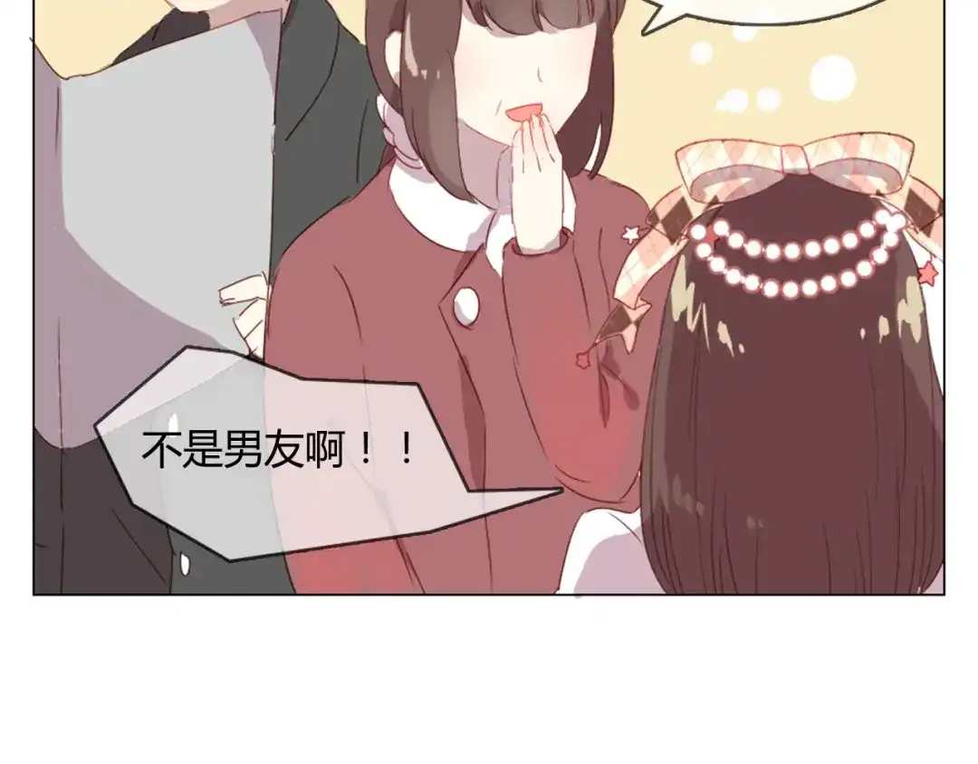《消失恋人》第8话 是错觉吗 第8页