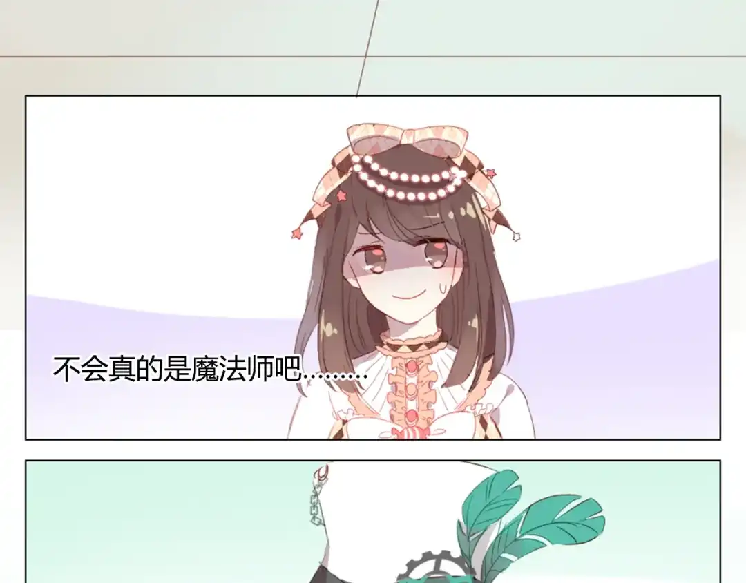 《消失恋人》第8话 是错觉吗 第20页