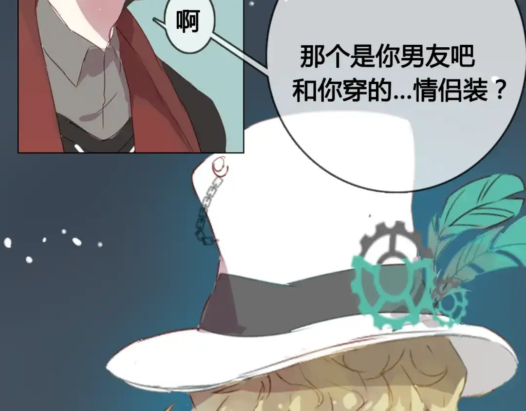 《消失恋人》第9话 突然间的冷漠 第37页