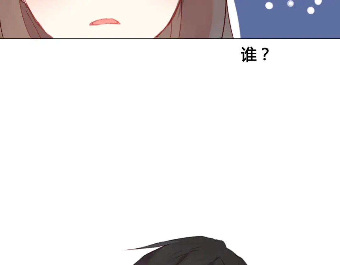 《消失恋人》第9话 突然间的冷漠 第28页
