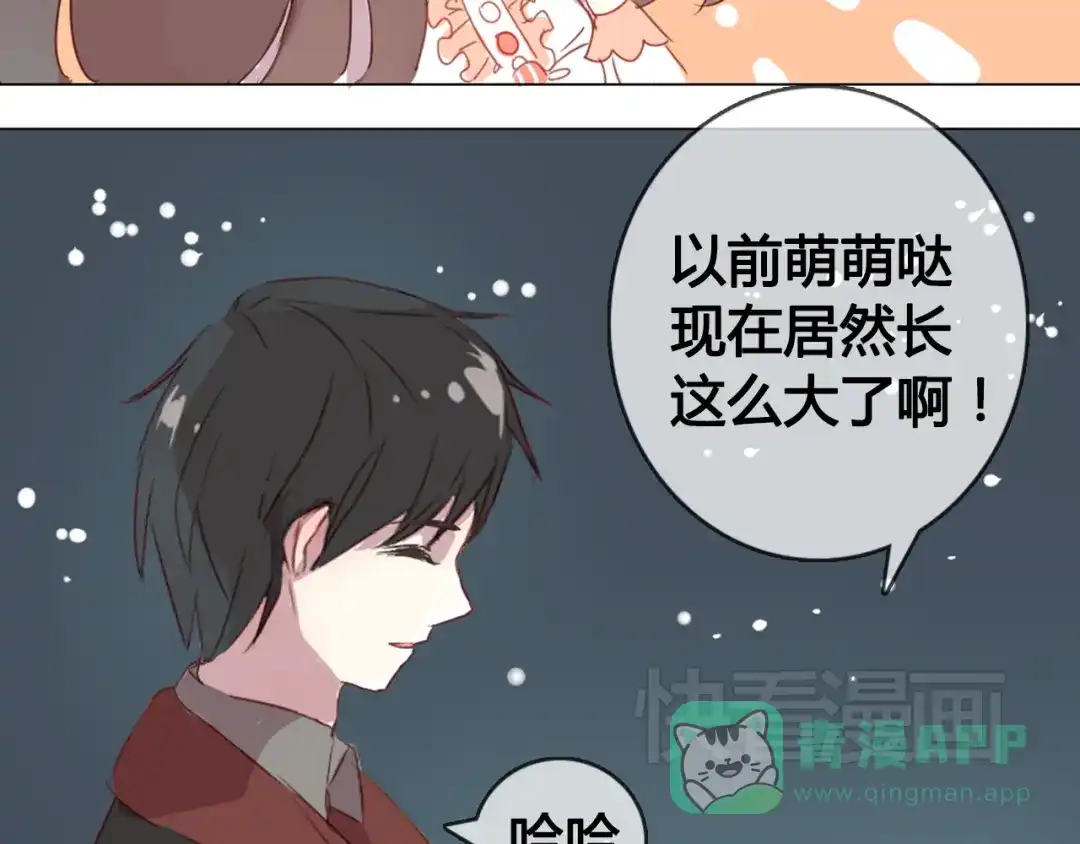 《消失恋人》第9话 突然间的冷漠 第31页