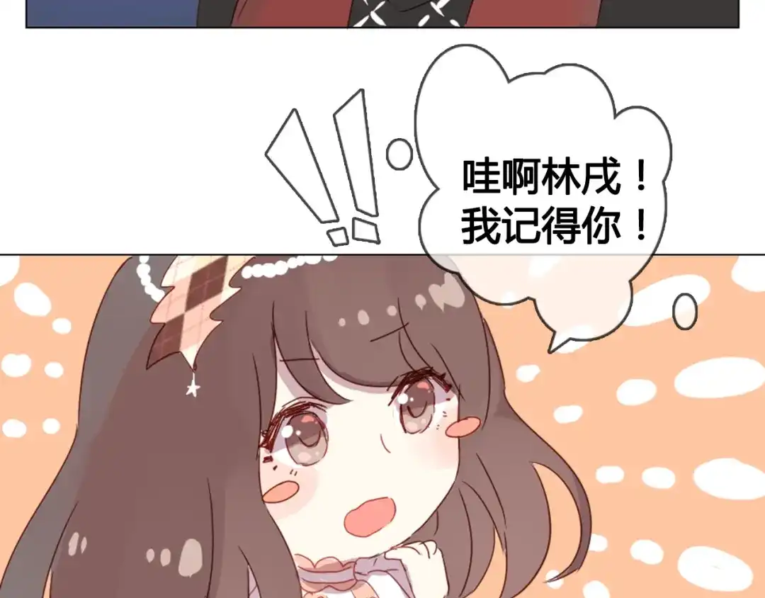 《消失恋人》第9话 突然间的冷漠 第30页