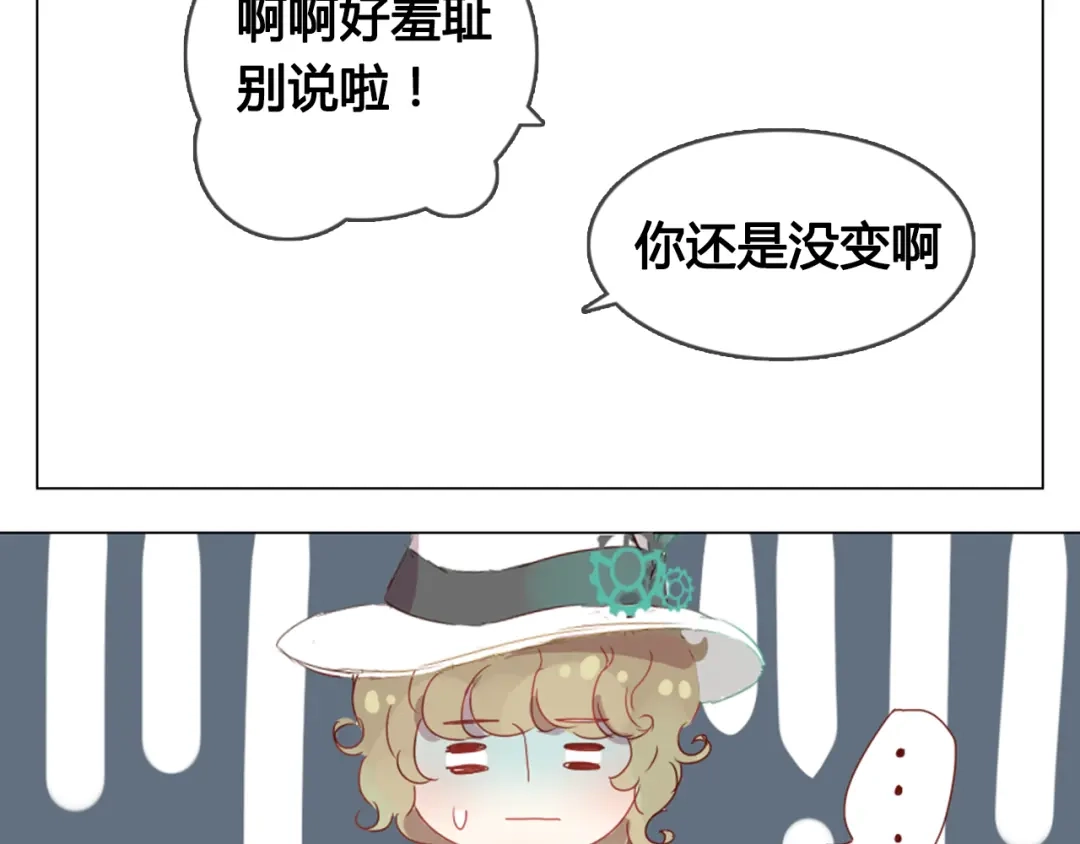 《消失恋人》第9话 突然间的冷漠 第35页