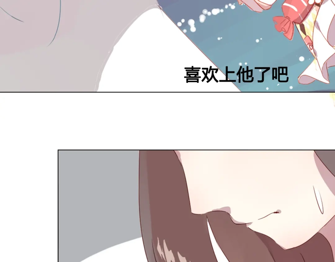 《消失恋人》第9话 突然间的冷漠 第8页