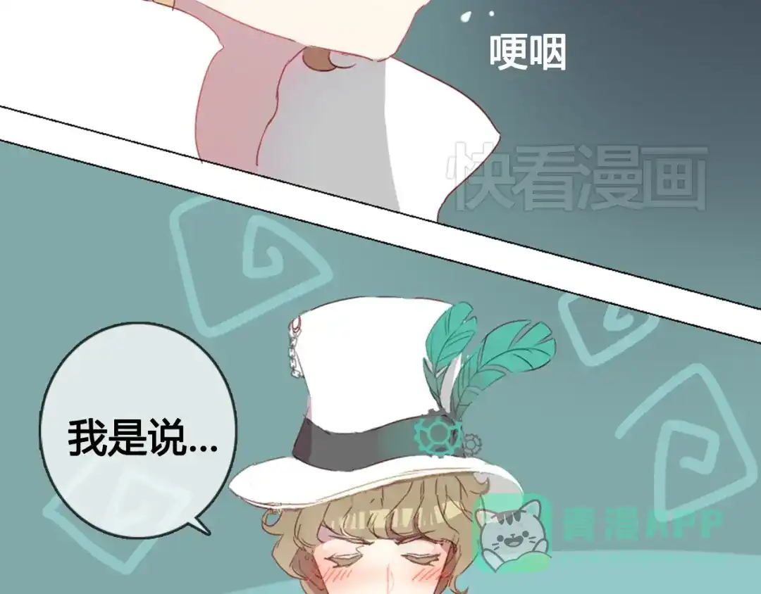 《消失恋人》第9话 突然间的冷漠 第21页