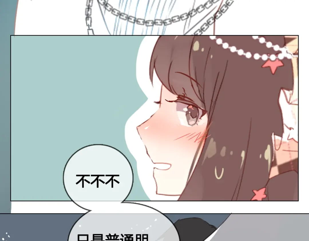 《消失恋人》第9话 突然间的冷漠 第39页