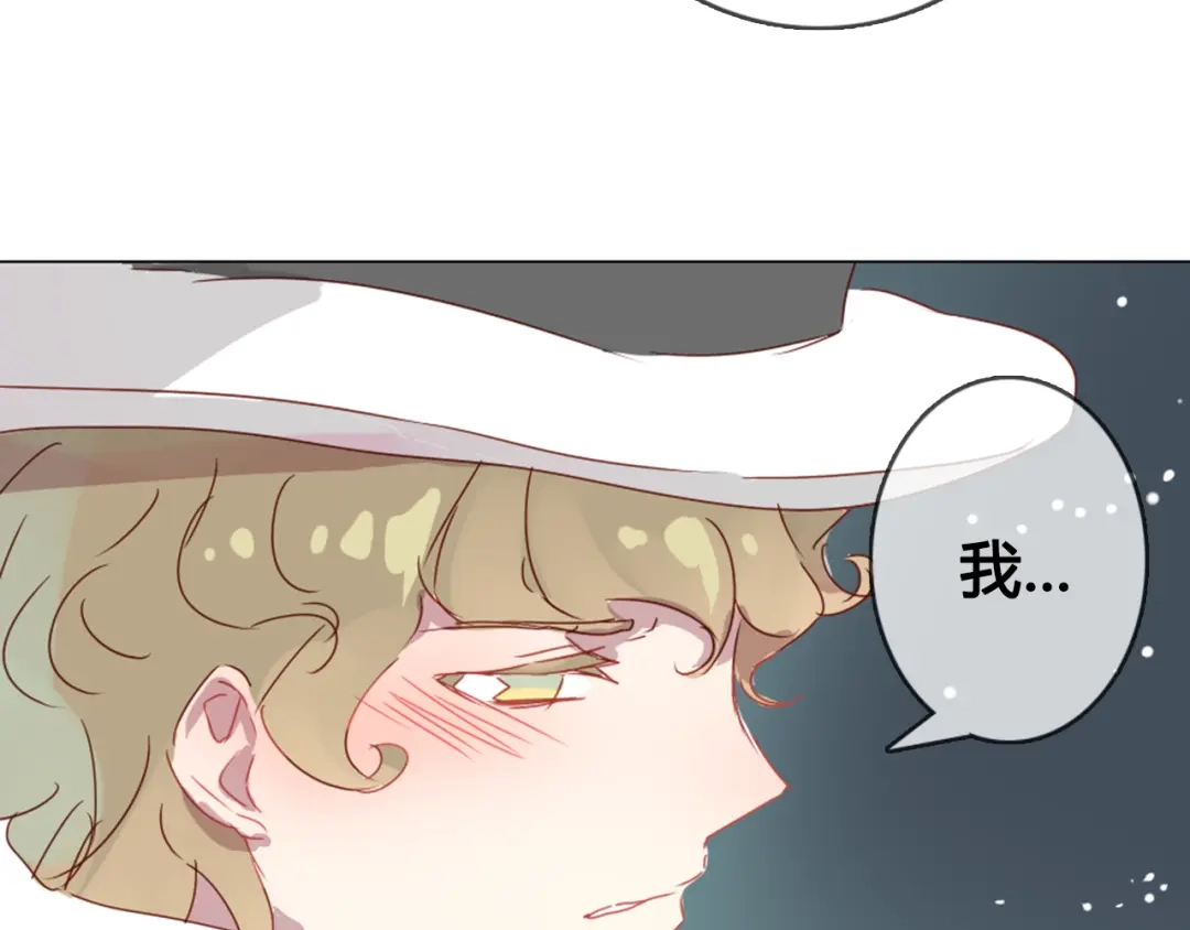 《消失恋人》第9话 突然间的冷漠 第20页