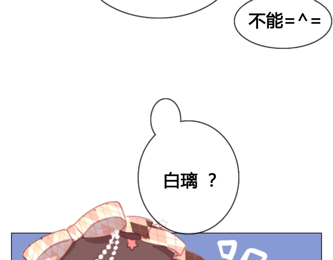 《消失恋人》第9话 突然间的冷漠 第24页
