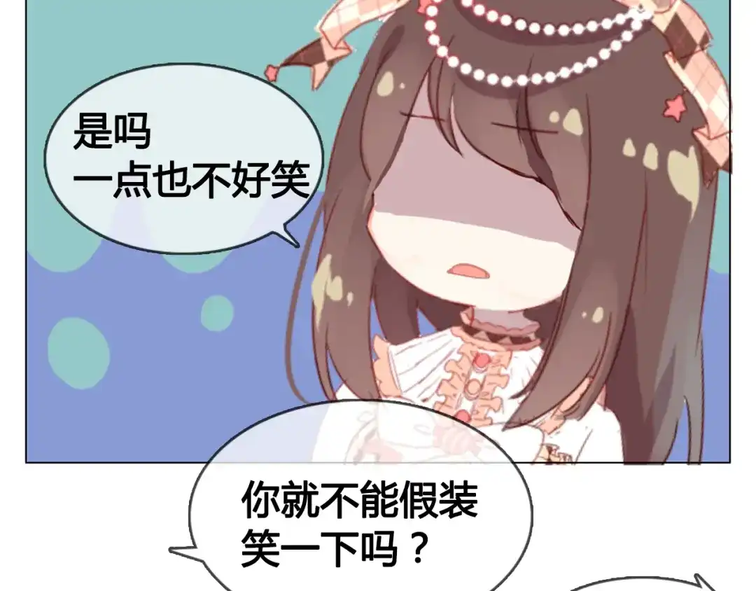 《消失恋人》第9话 突然间的冷漠 第23页
