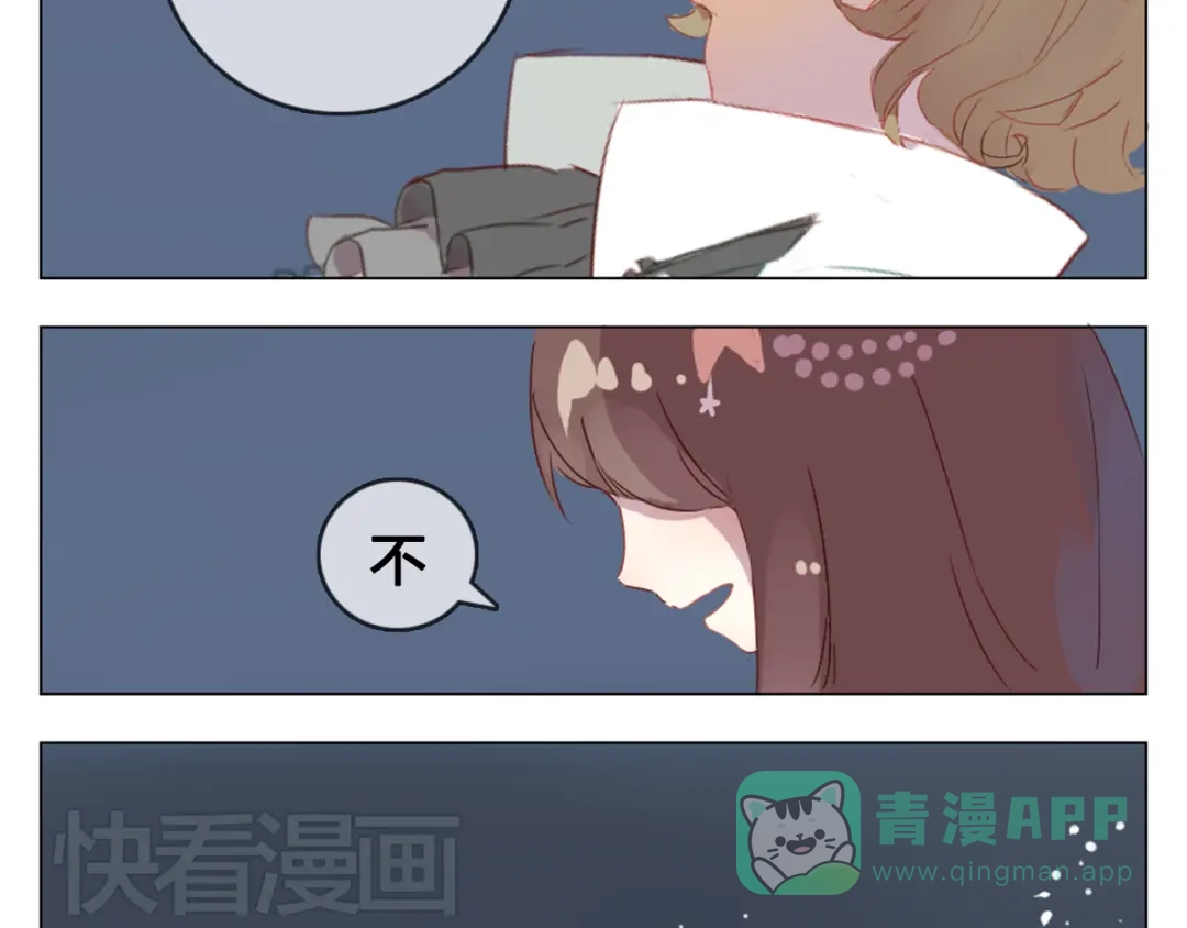 《消失恋人》第9话 突然间的冷漠 第51页