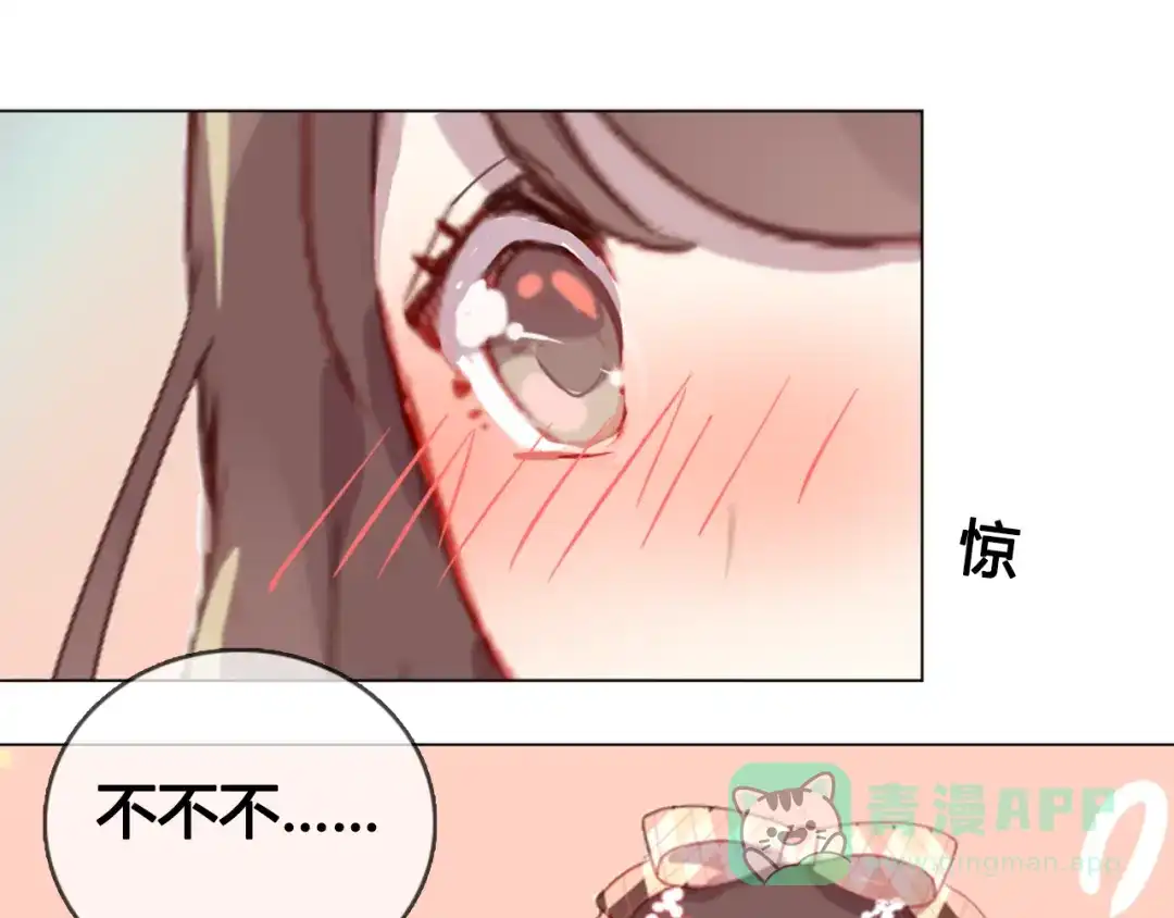 《消失恋人》第9话 突然间的冷漠 第16页