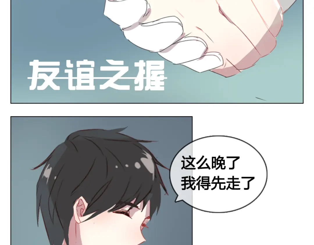 《消失恋人》第9话 突然间的冷漠 第45页