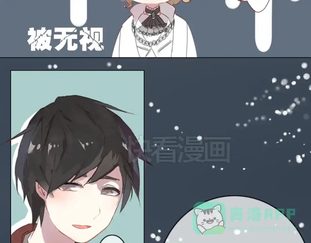 《消失恋人》第9话 突然间的冷漠 第36页