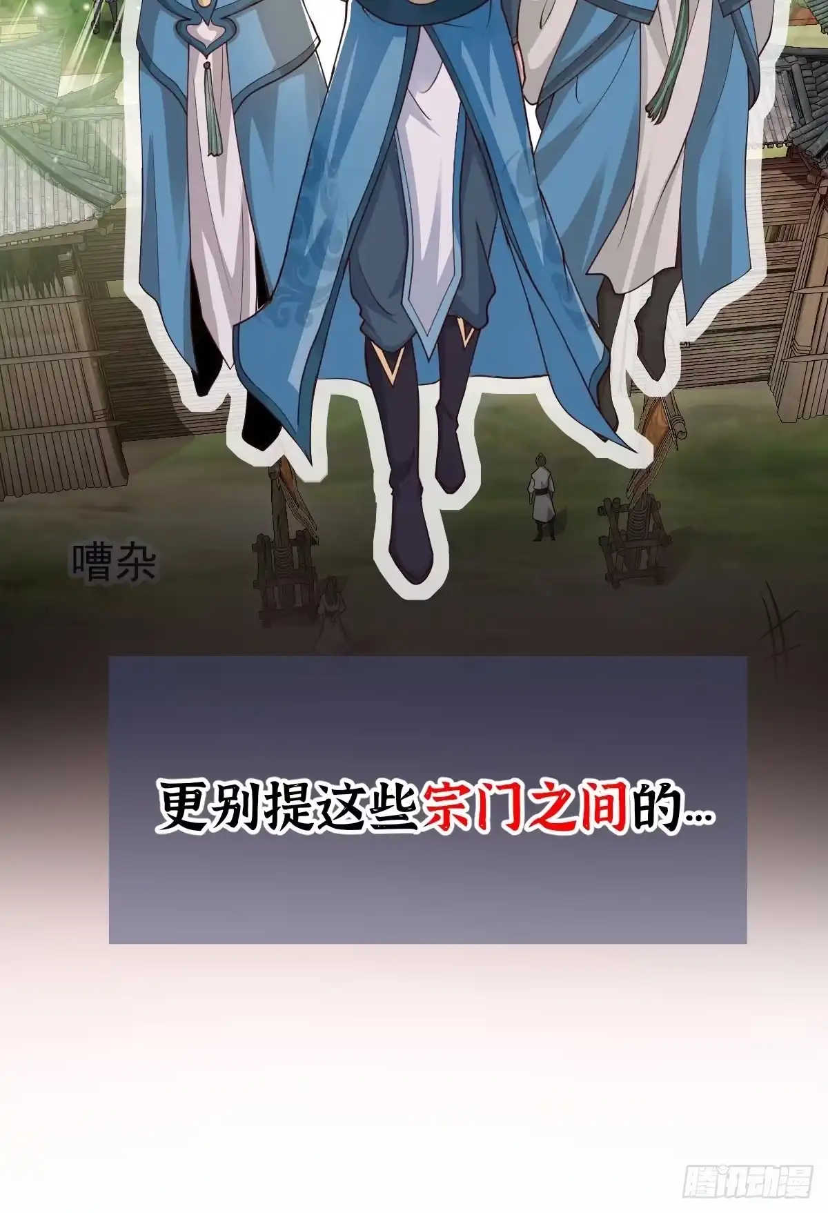 《小叔祖，请出山》放料1~ 第7页