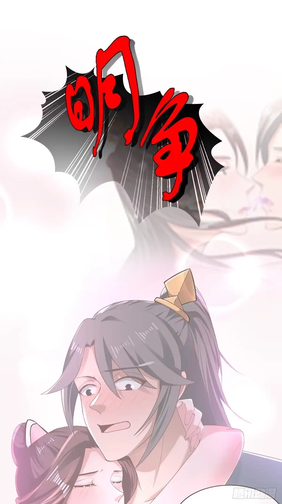 《小叔祖，请出山》放料1~ 第8页