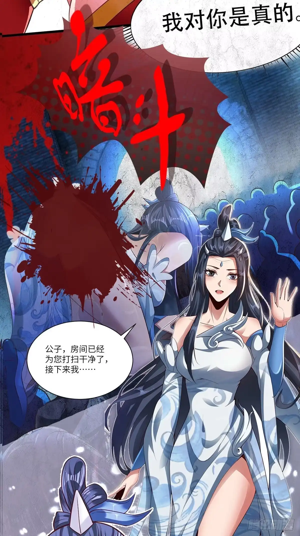 《小叔祖，请出山》放料1~ 第9页