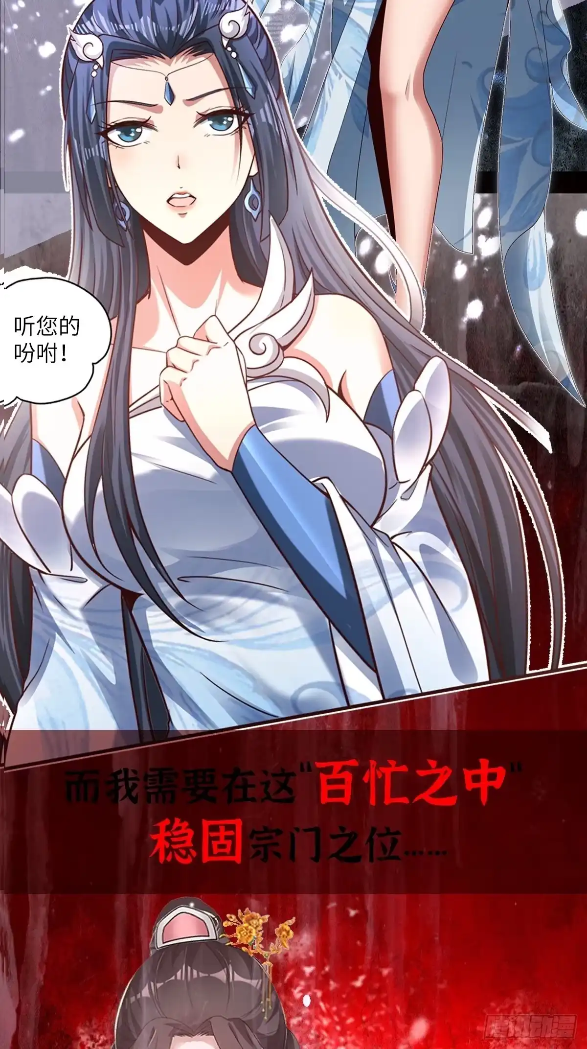 《小叔祖，请出山》放料1~ 第10页