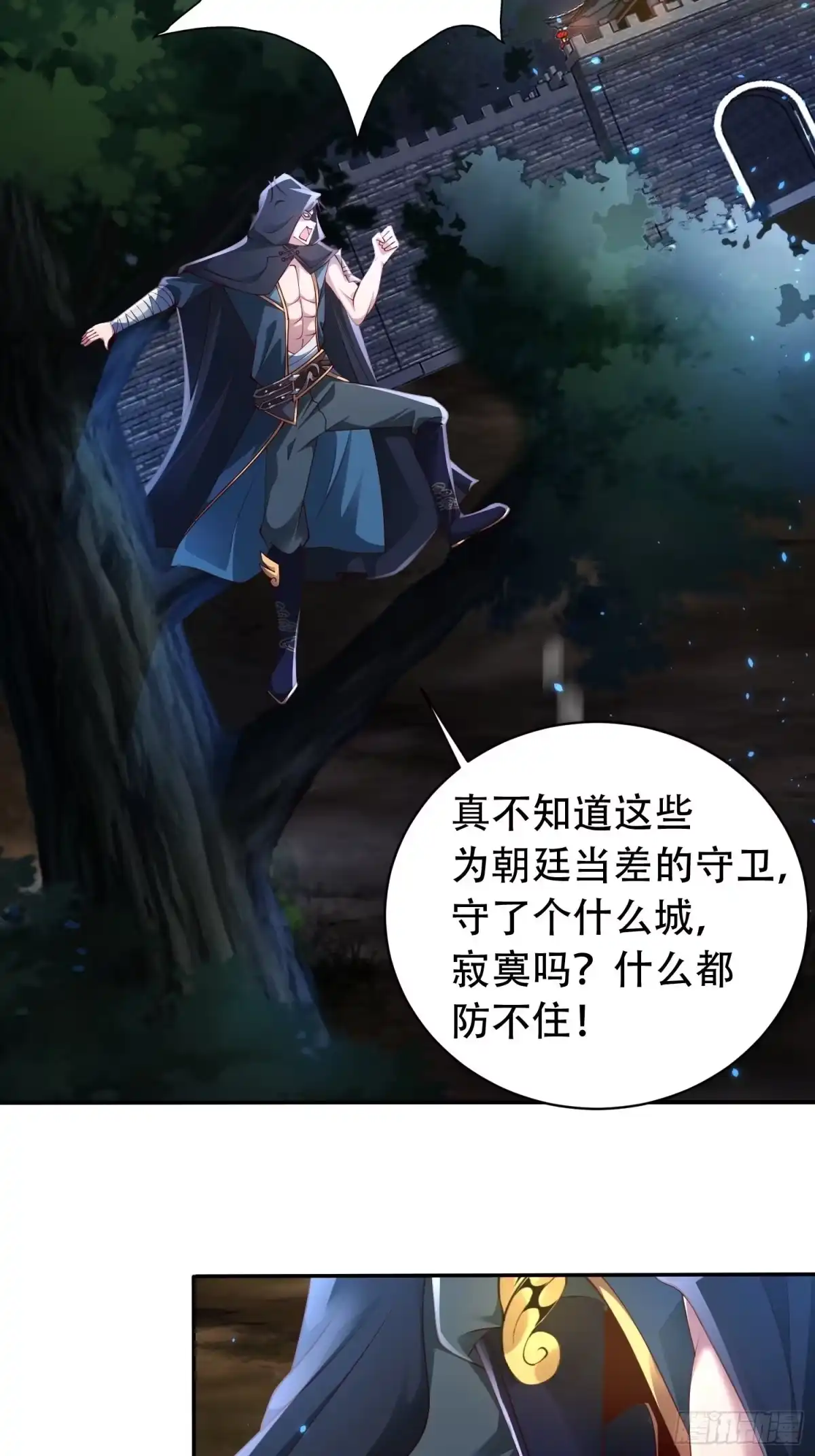 《小叔祖，请出山》7- 林中偶遇~你才是扑棱蛾子 第14页