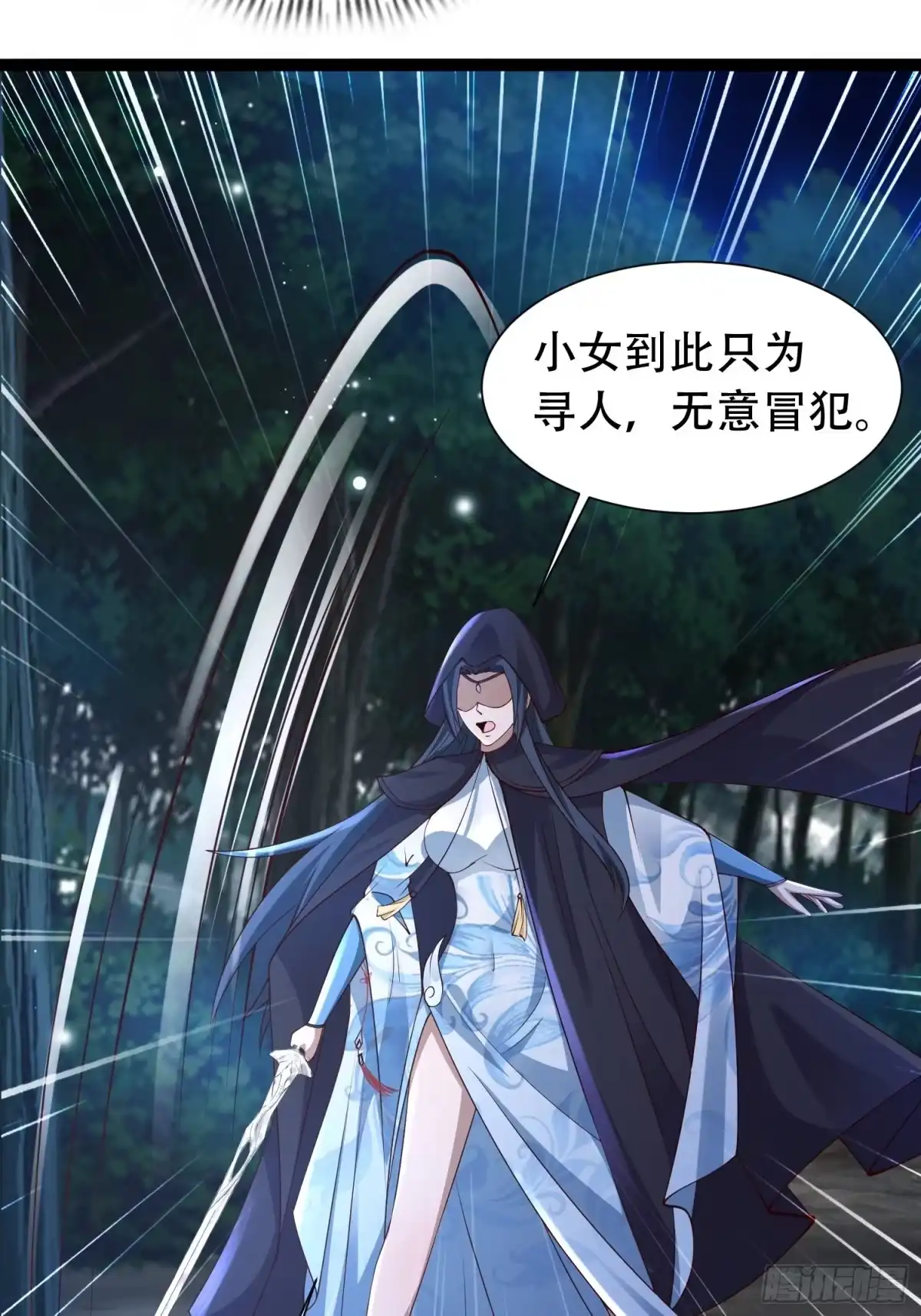 《小叔祖，请出山》7- 林中偶遇~你才是扑棱蛾子 第43页