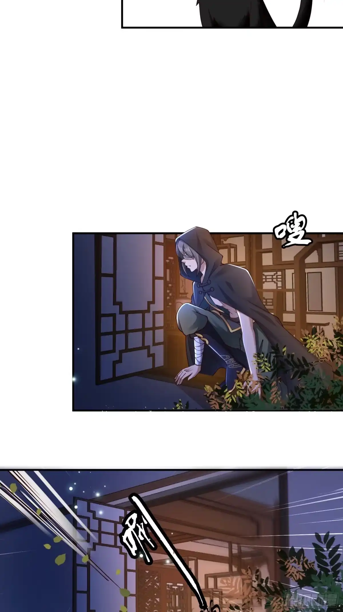 《小叔祖，请出山》7- 林中偶遇~你才是扑棱蛾子 第7页