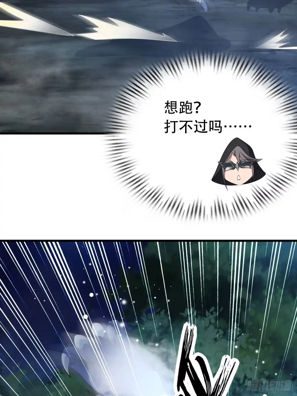 《小叔祖，请出山》7- 林中偶遇~你才是扑棱蛾子 第36页