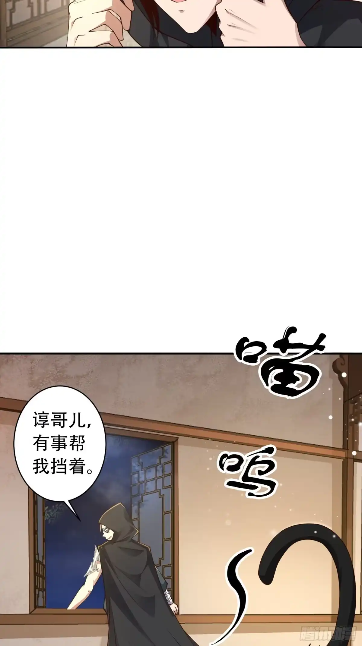 《小叔祖，请出山》7- 林中偶遇~你才是扑棱蛾子 第4页