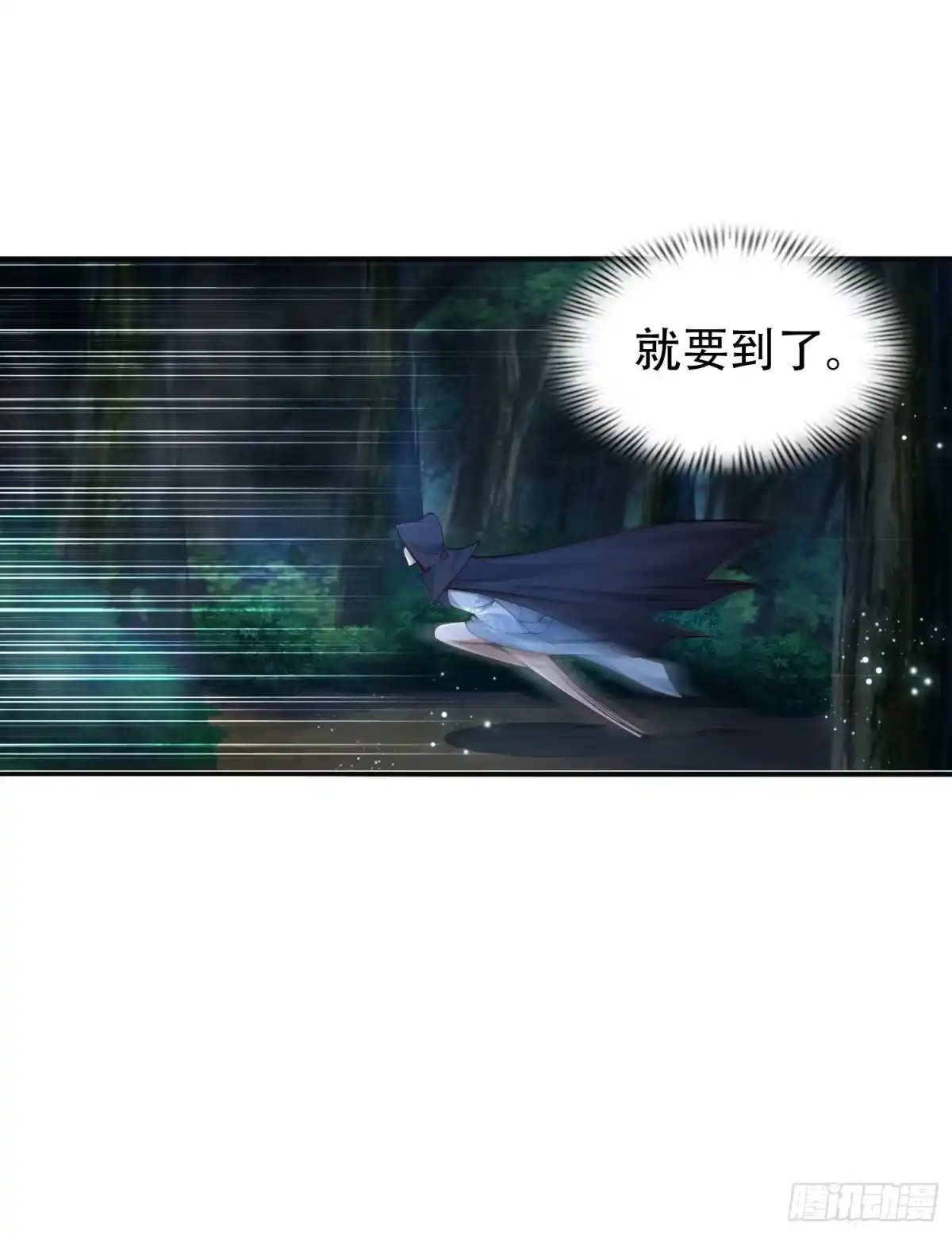 《小叔祖，请出山》7- 林中偶遇~你才是扑棱蛾子 第27页