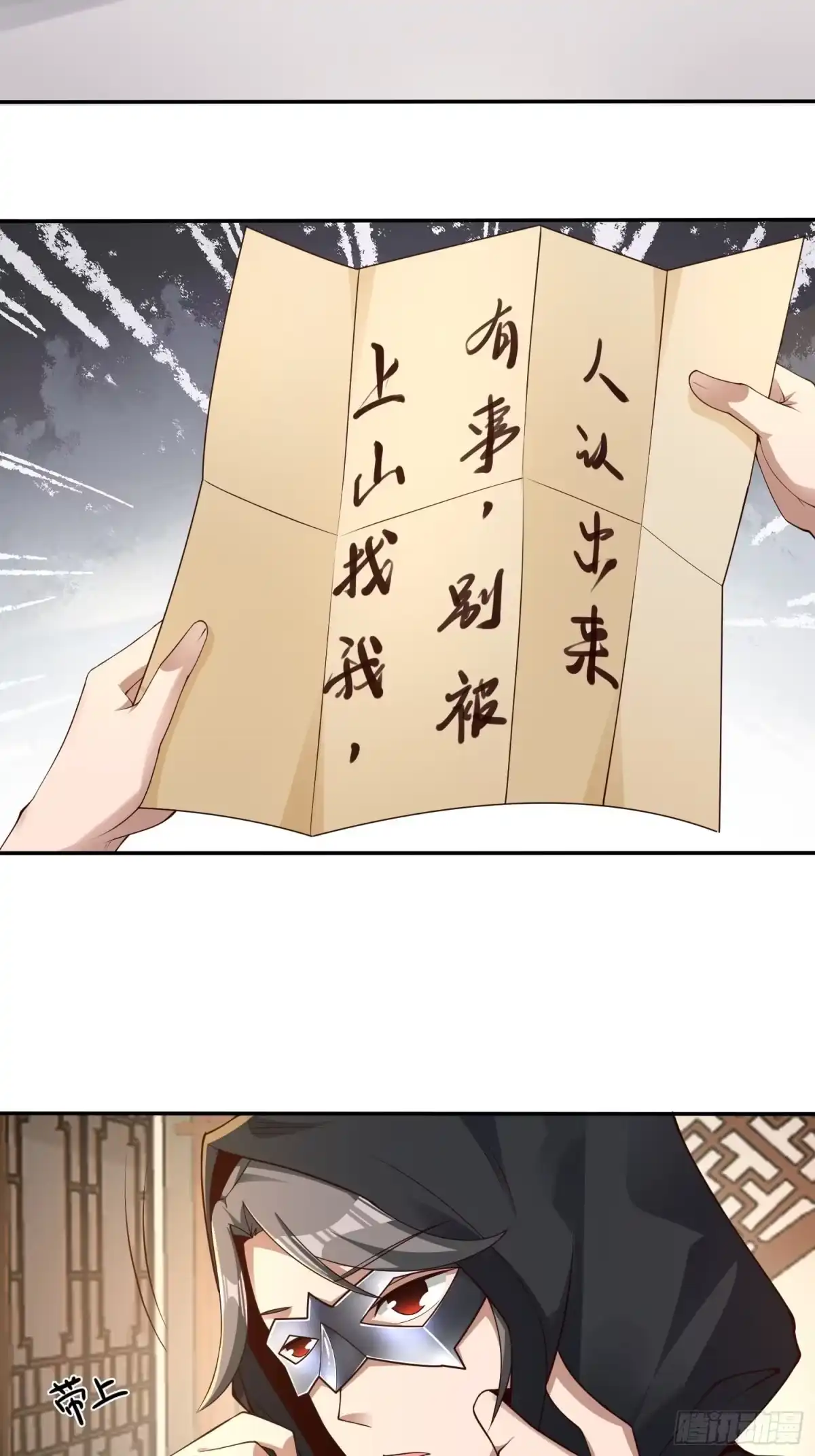 《小叔祖，请出山》7- 林中偶遇~你才是扑棱蛾子 第3页