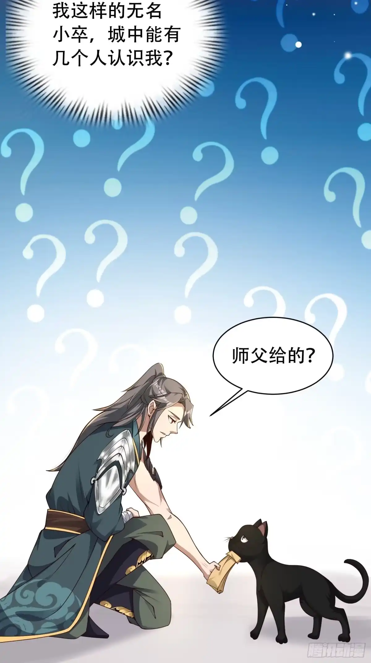 《小叔祖，请出山》7- 林中偶遇~你才是扑棱蛾子 第2页