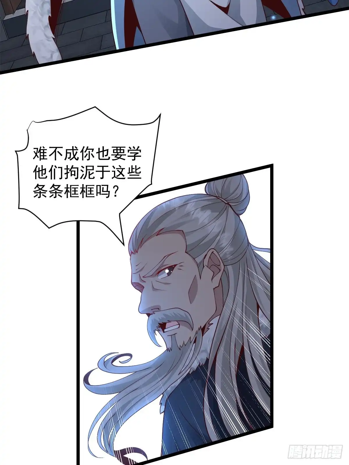 《小叔祖，请出山》96-不装了，摊牌了！ 第18页