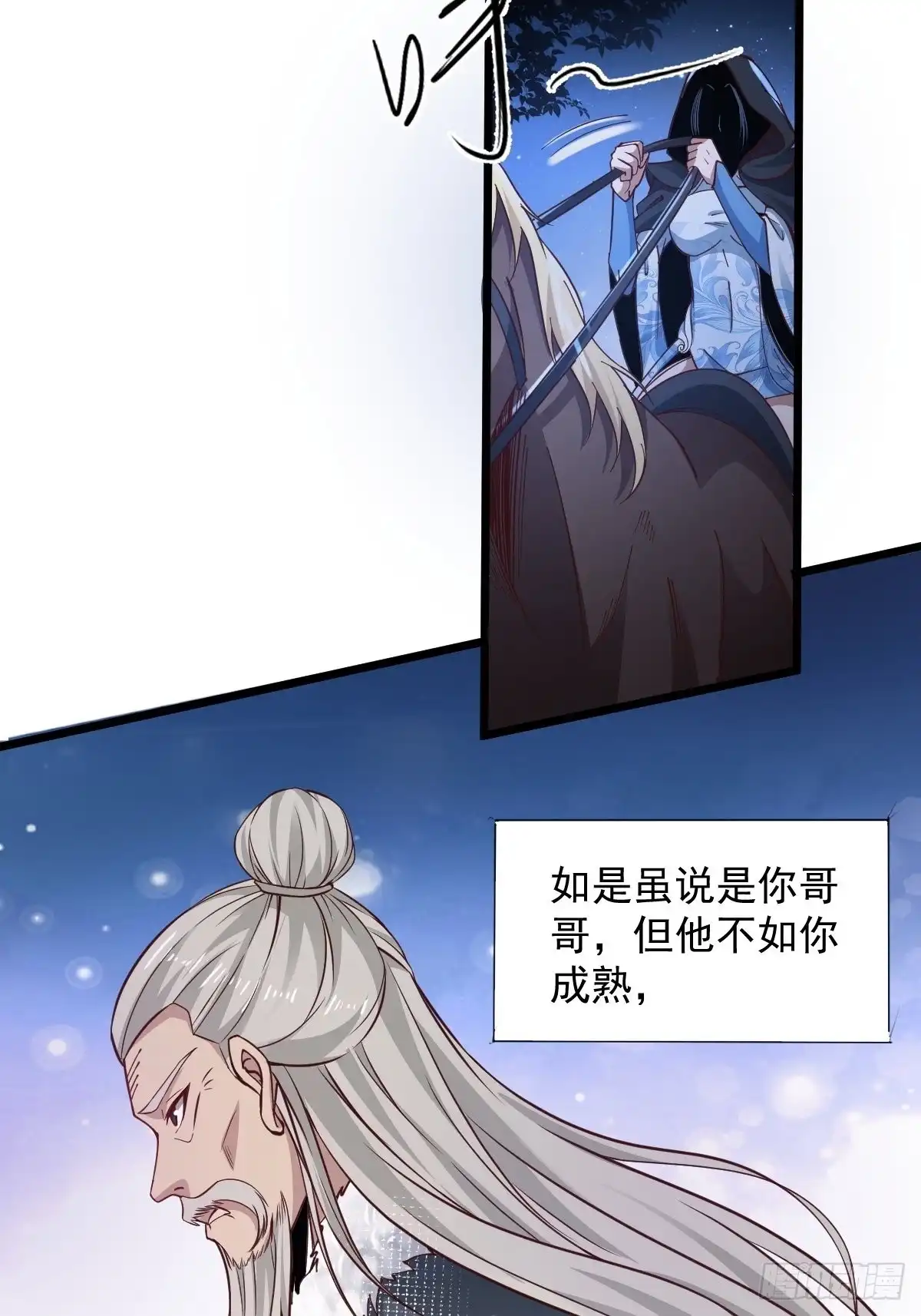 《小叔祖，请出山》96-不装了，摊牌了！ 第24页