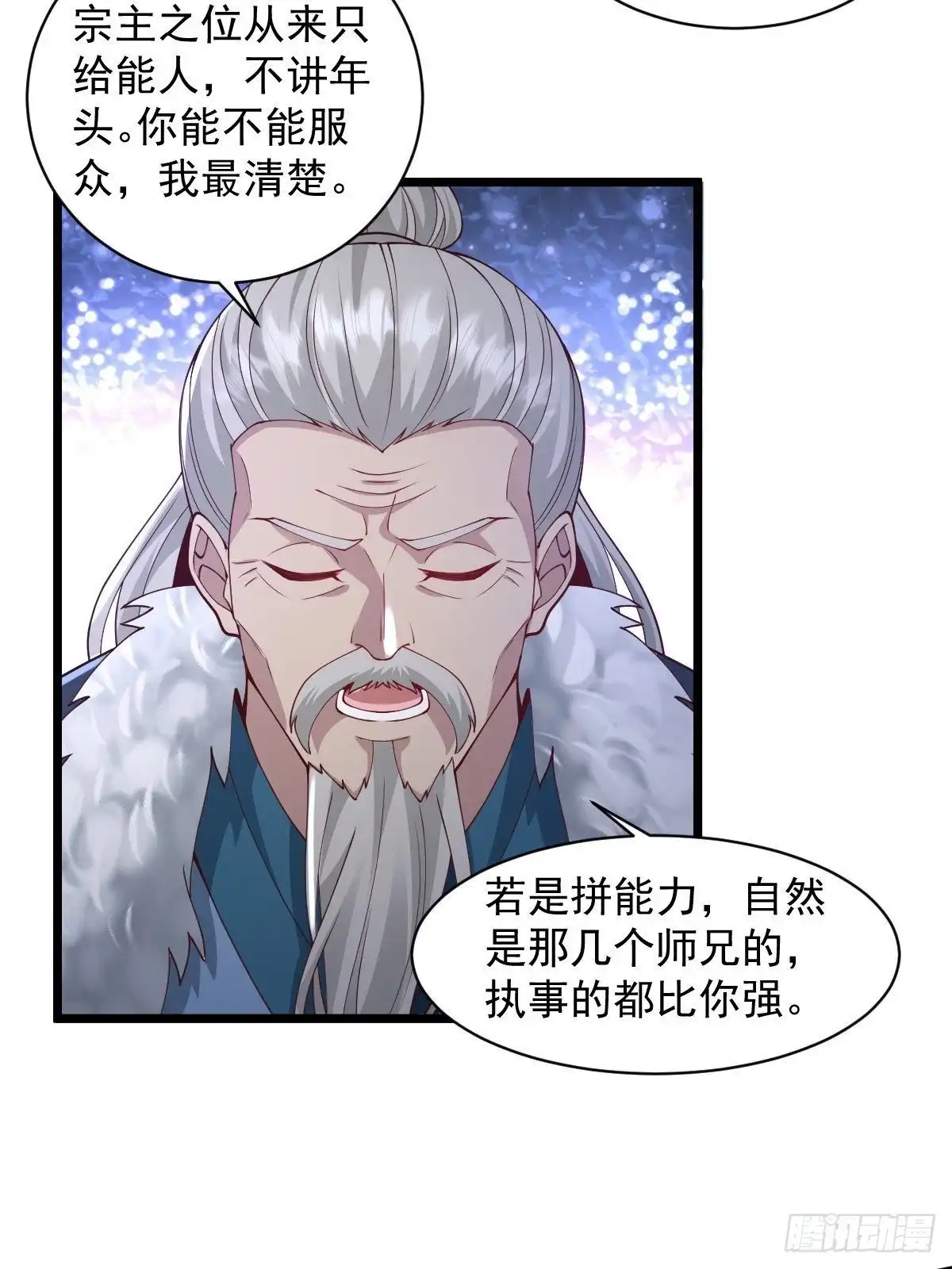 《小叔祖，请出山》96-不装了，摊牌了！ 第16页