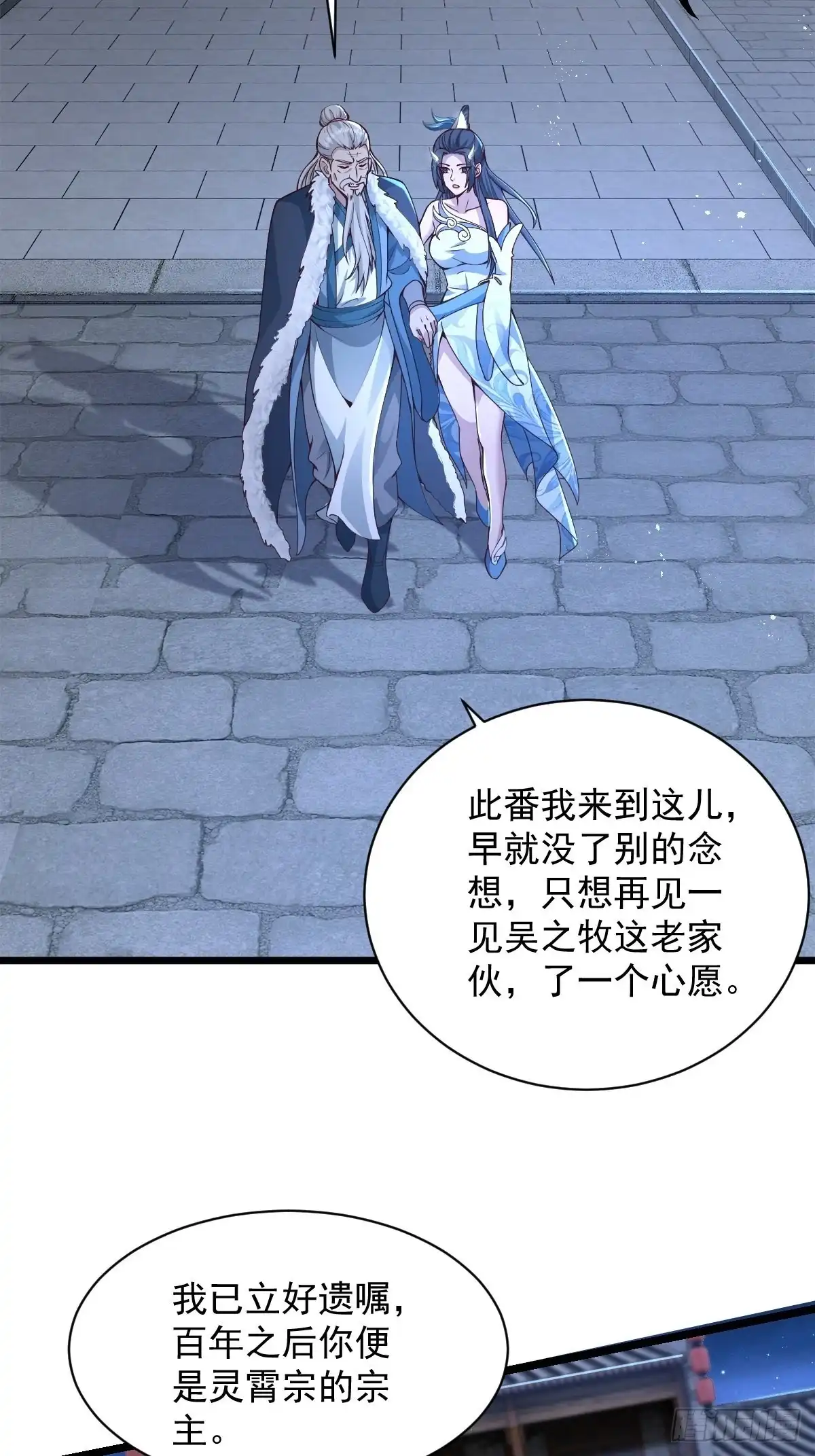 《小叔祖，请出山》96-不装了，摊牌了！ 第13页
