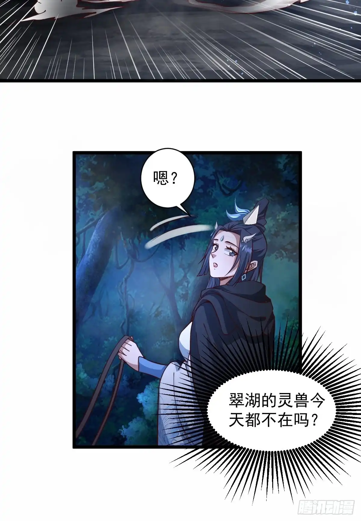 《小叔祖，请出山》96-不装了，摊牌了！ 第32页