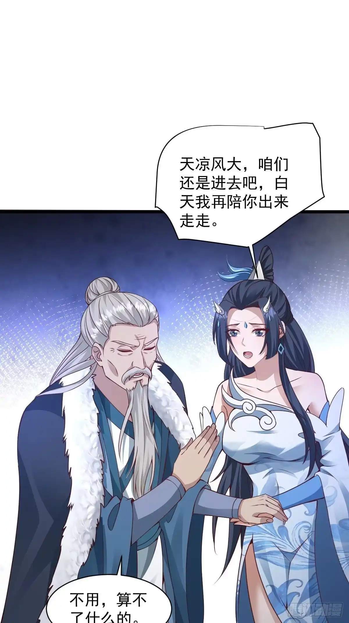 《小叔祖，请出山》96-不装了，摊牌了！ 第10页
