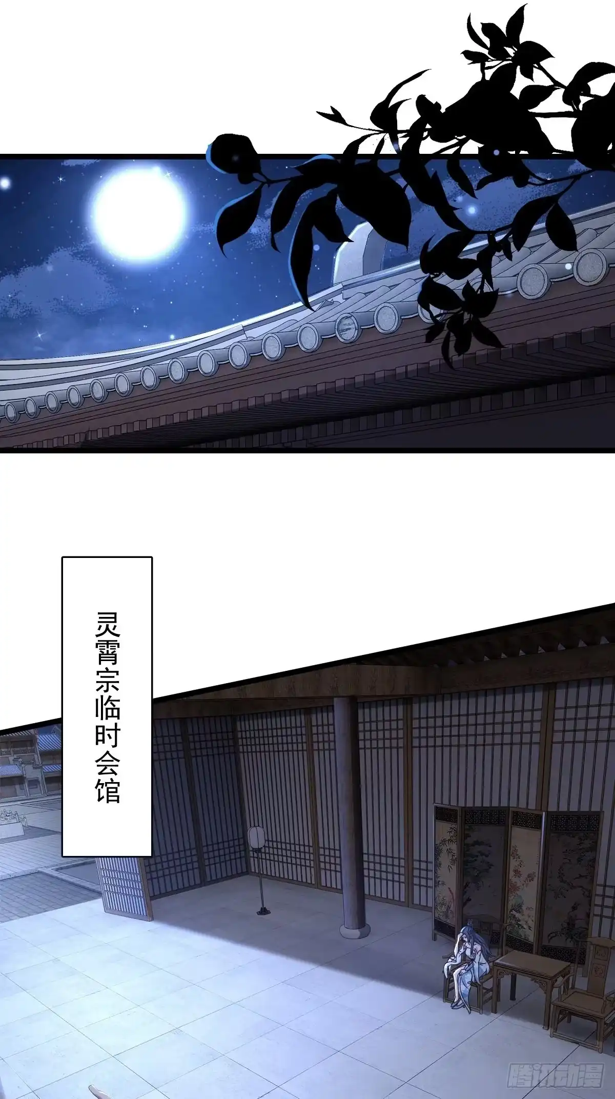 《小叔祖，请出山》96-不装了，摊牌了！ 第2页