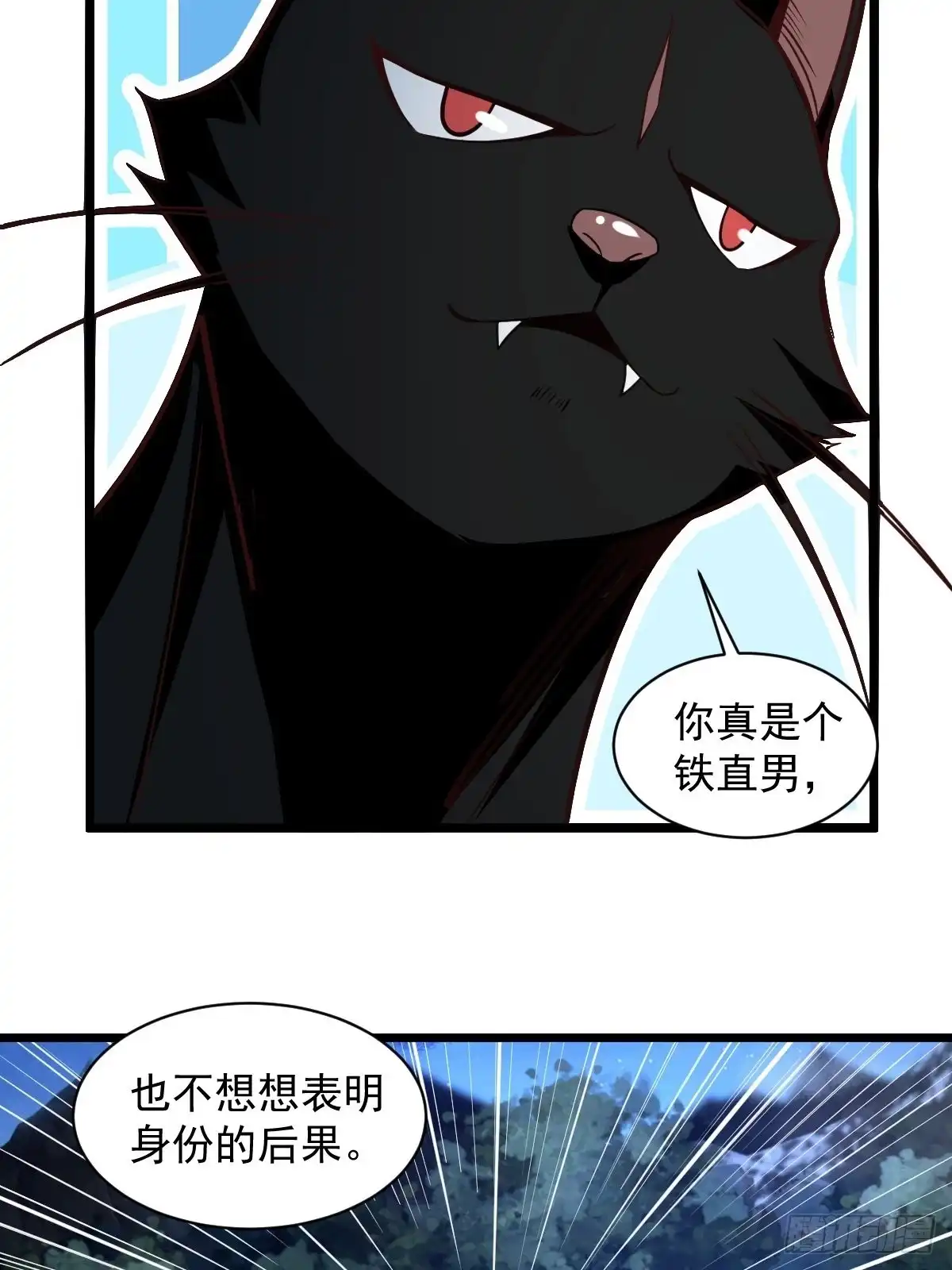 《小叔祖，请出山》96-不装了，摊牌了！ 第43页
