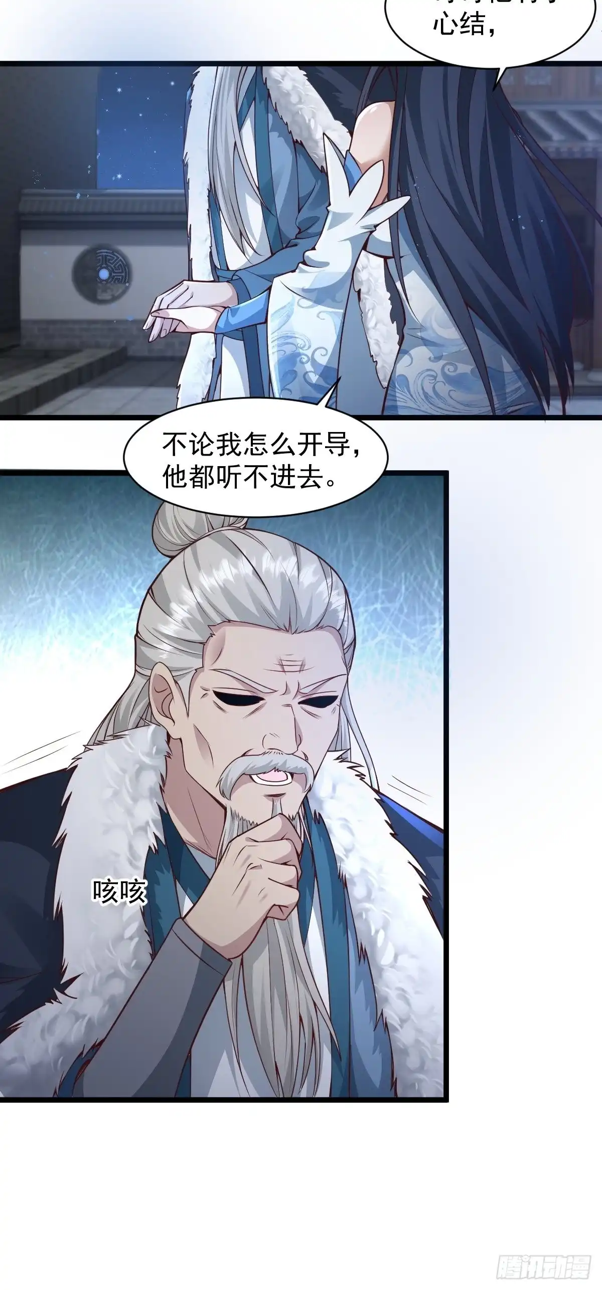 《小叔祖，请出山》96-不装了，摊牌了！ 第9页