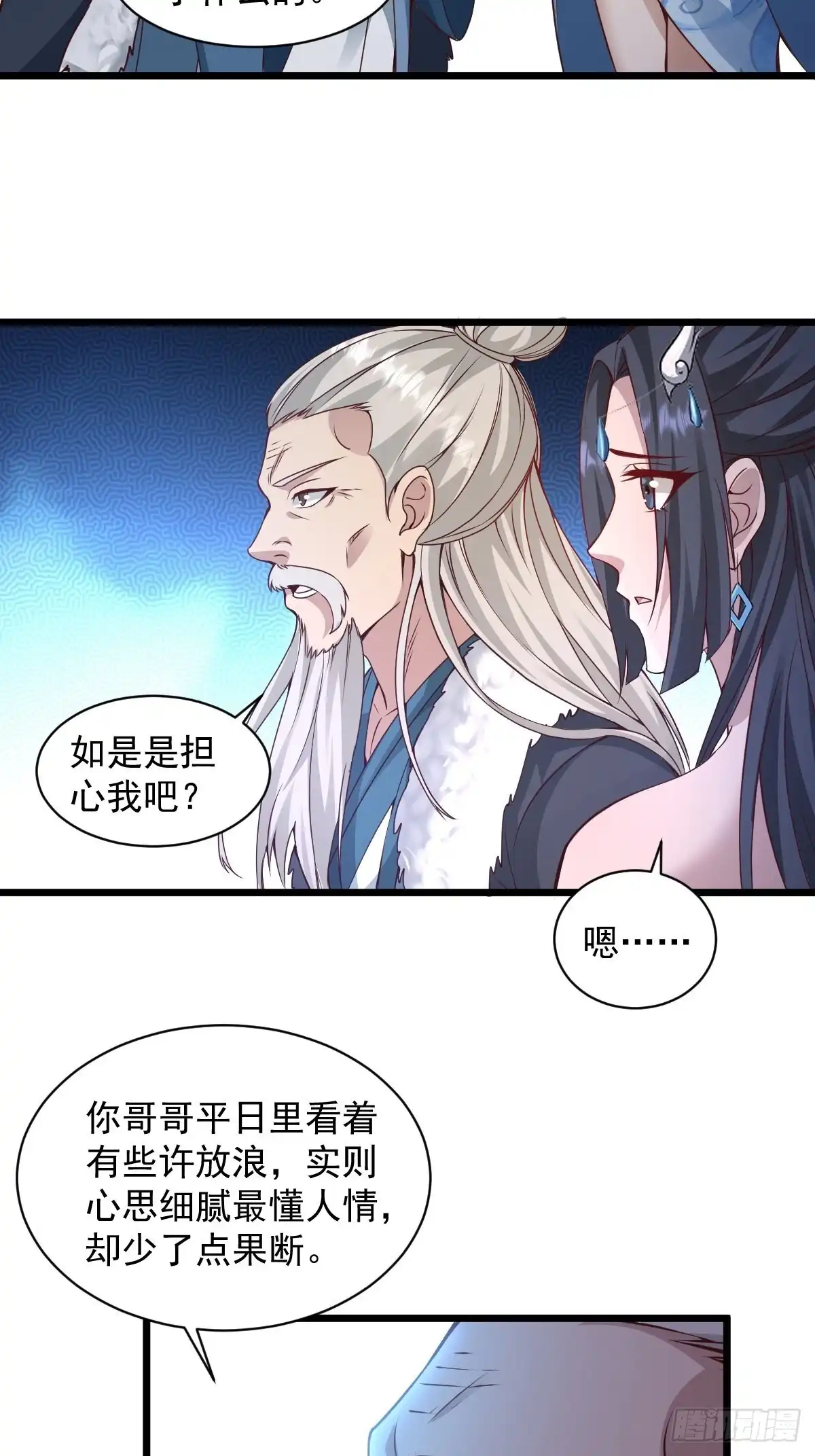 《小叔祖，请出山》96-不装了，摊牌了！ 第11页