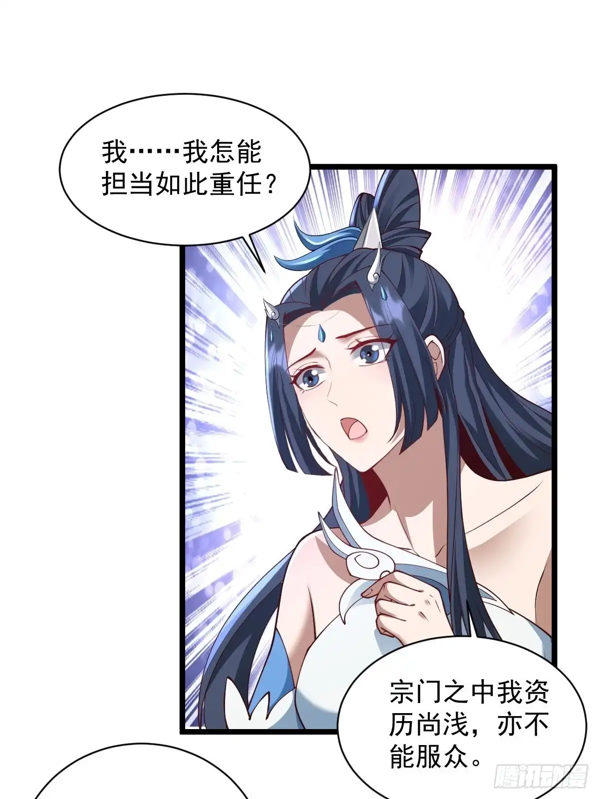《小叔祖，请出山》96-不装了，摊牌了！ 第15页