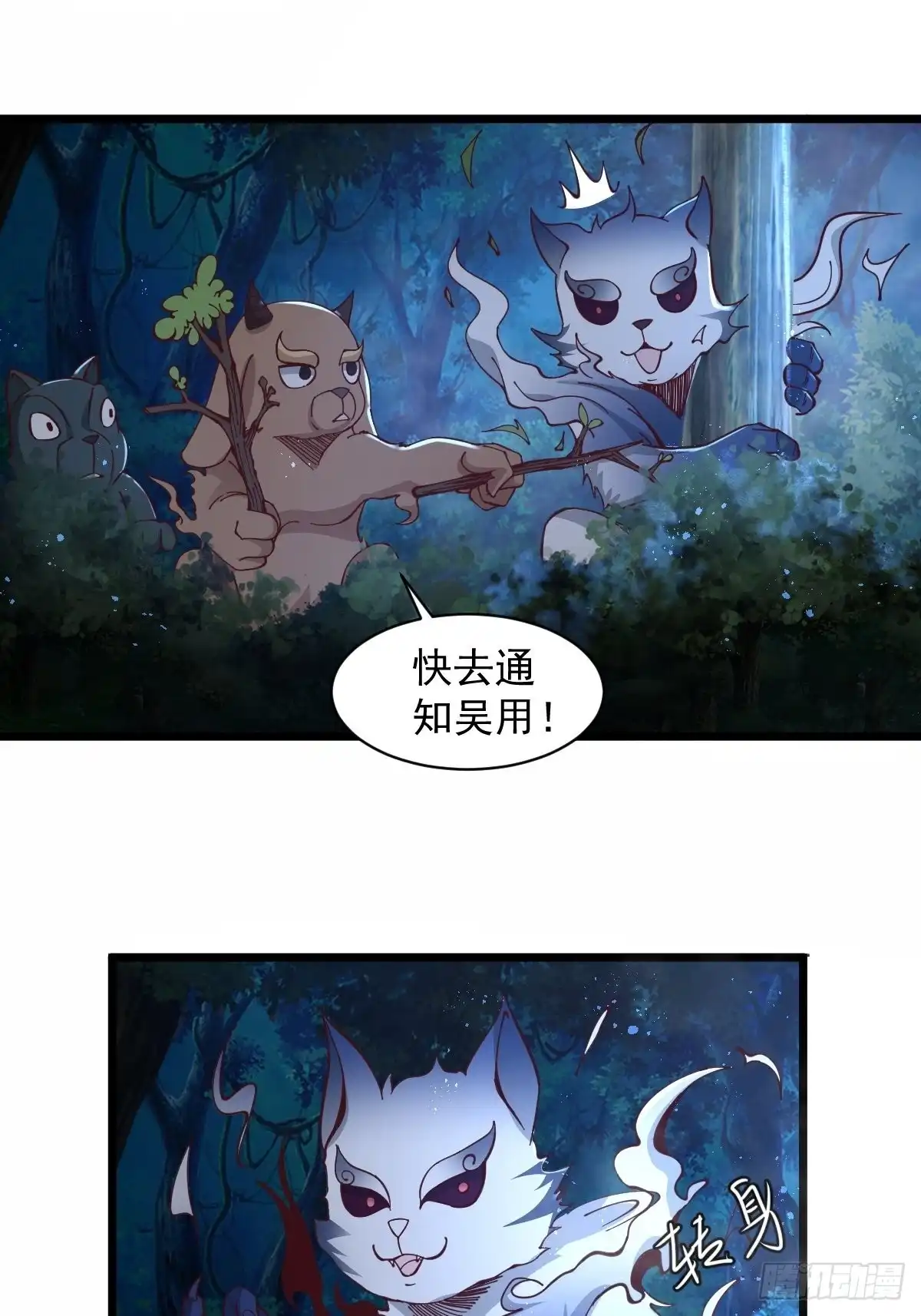 《小叔祖，请出山》96-不装了，摊牌了！ 第30页