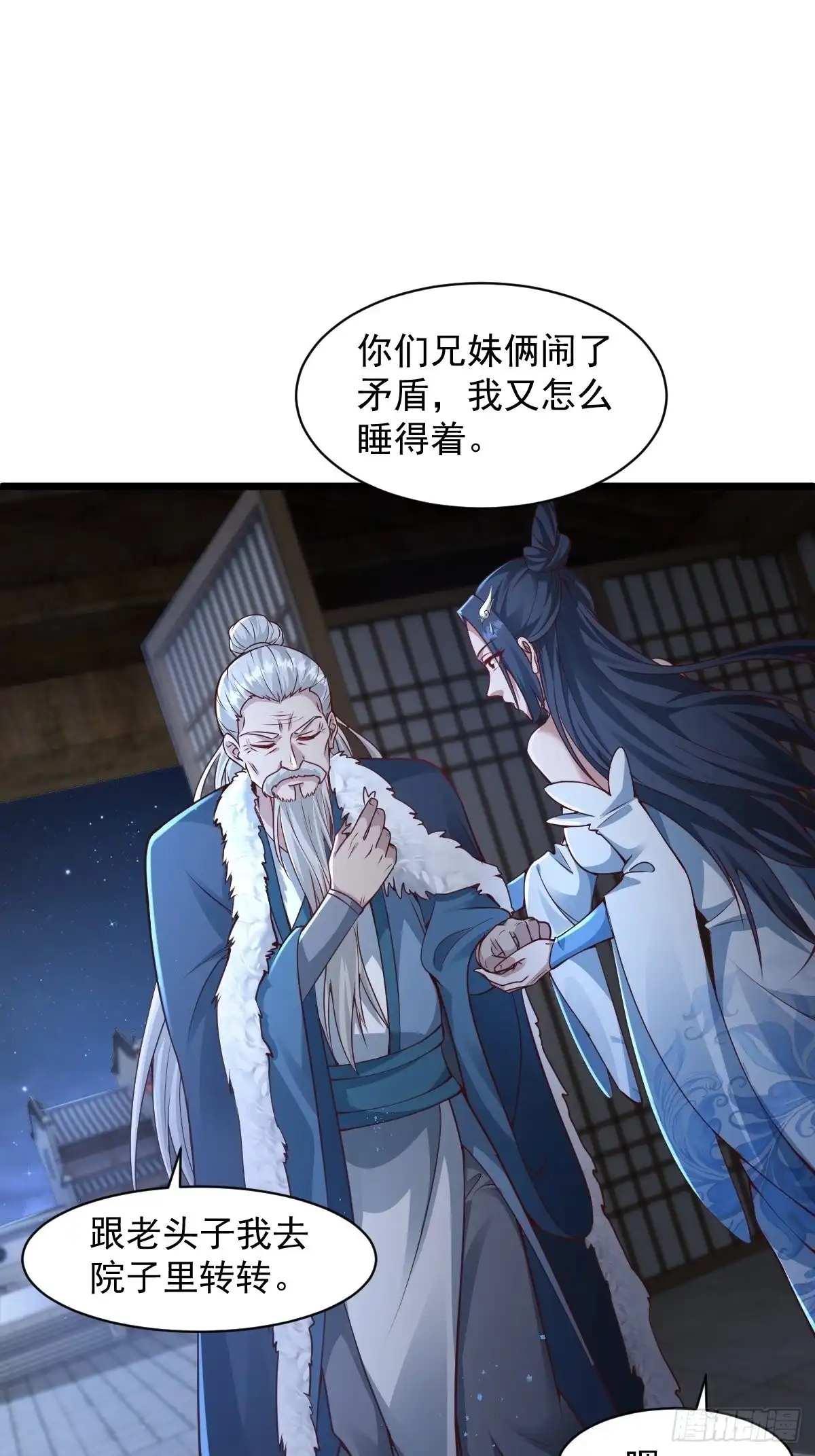 《小叔祖，请出山》96-不装了，摊牌了！ 第6页