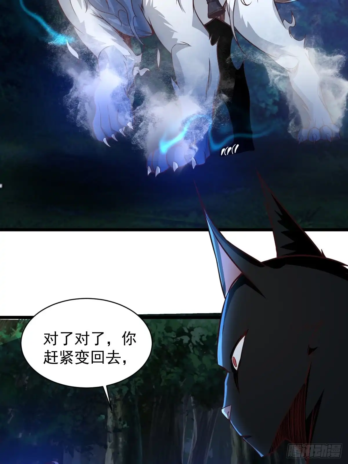 《小叔祖，请出山》96-不装了，摊牌了！ 第41页