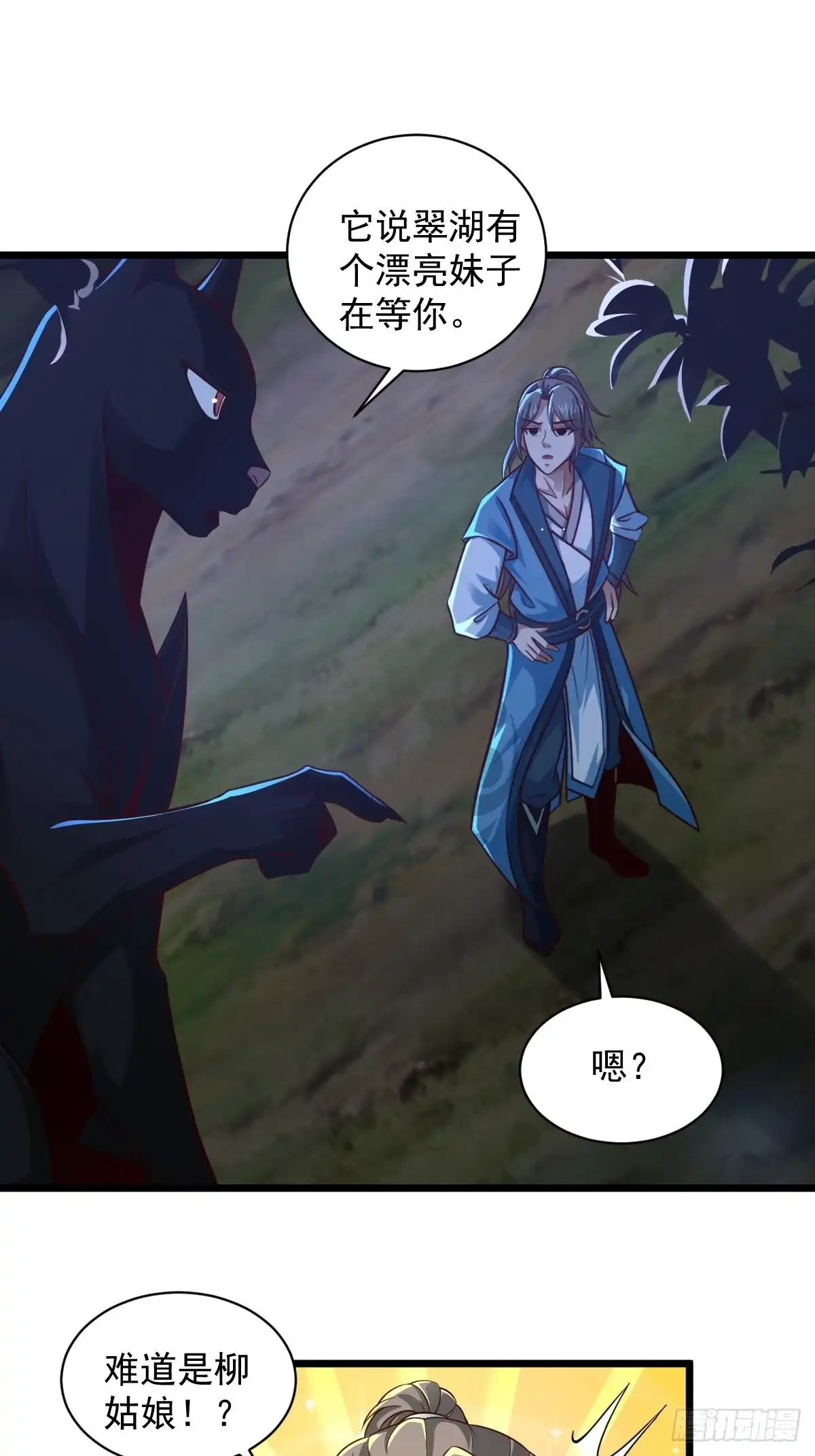 《小叔祖，请出山》96-不装了，摊牌了！ 第37页