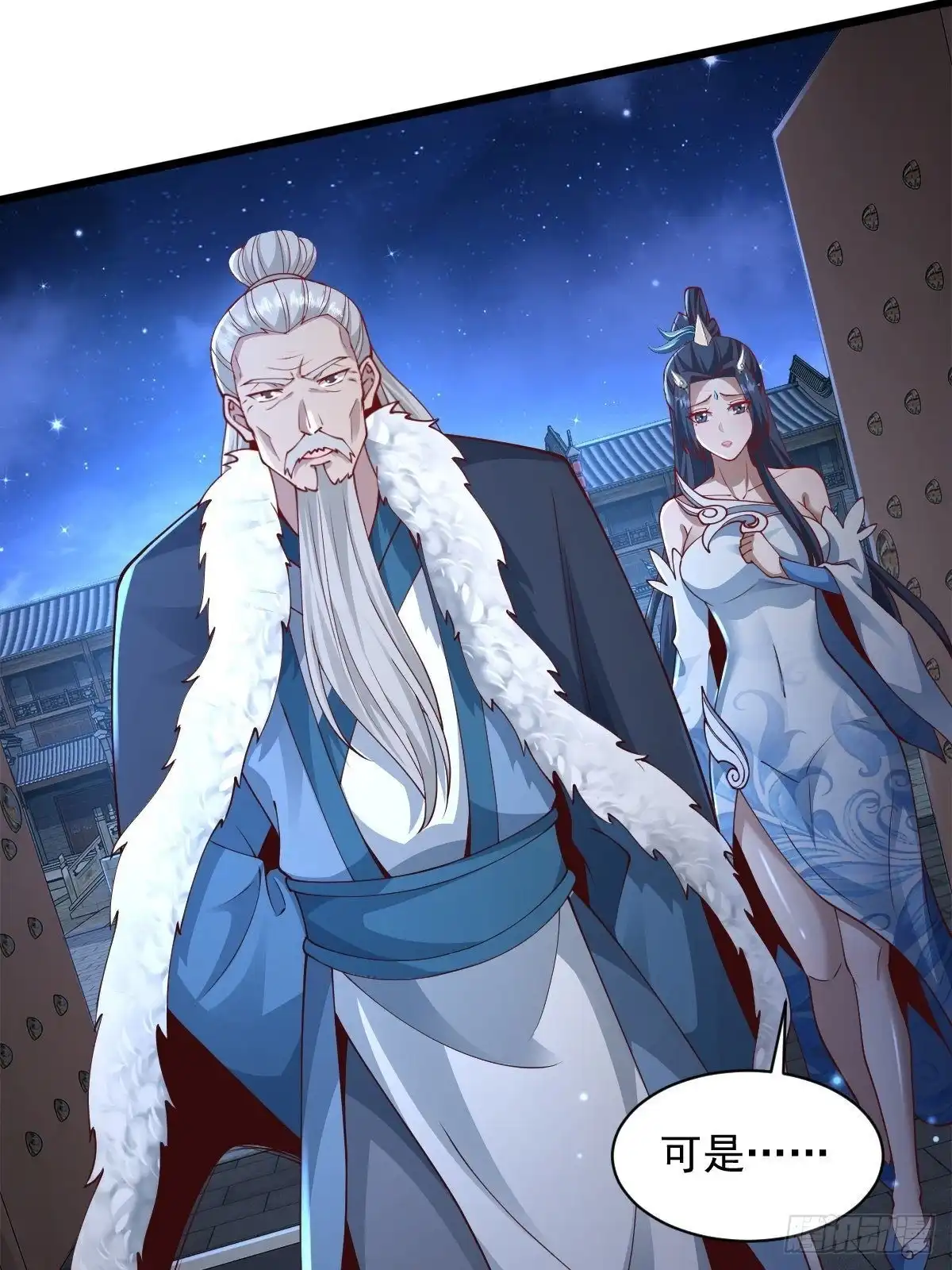 《小叔祖，请出山》96-不装了，摊牌了！ 第17页