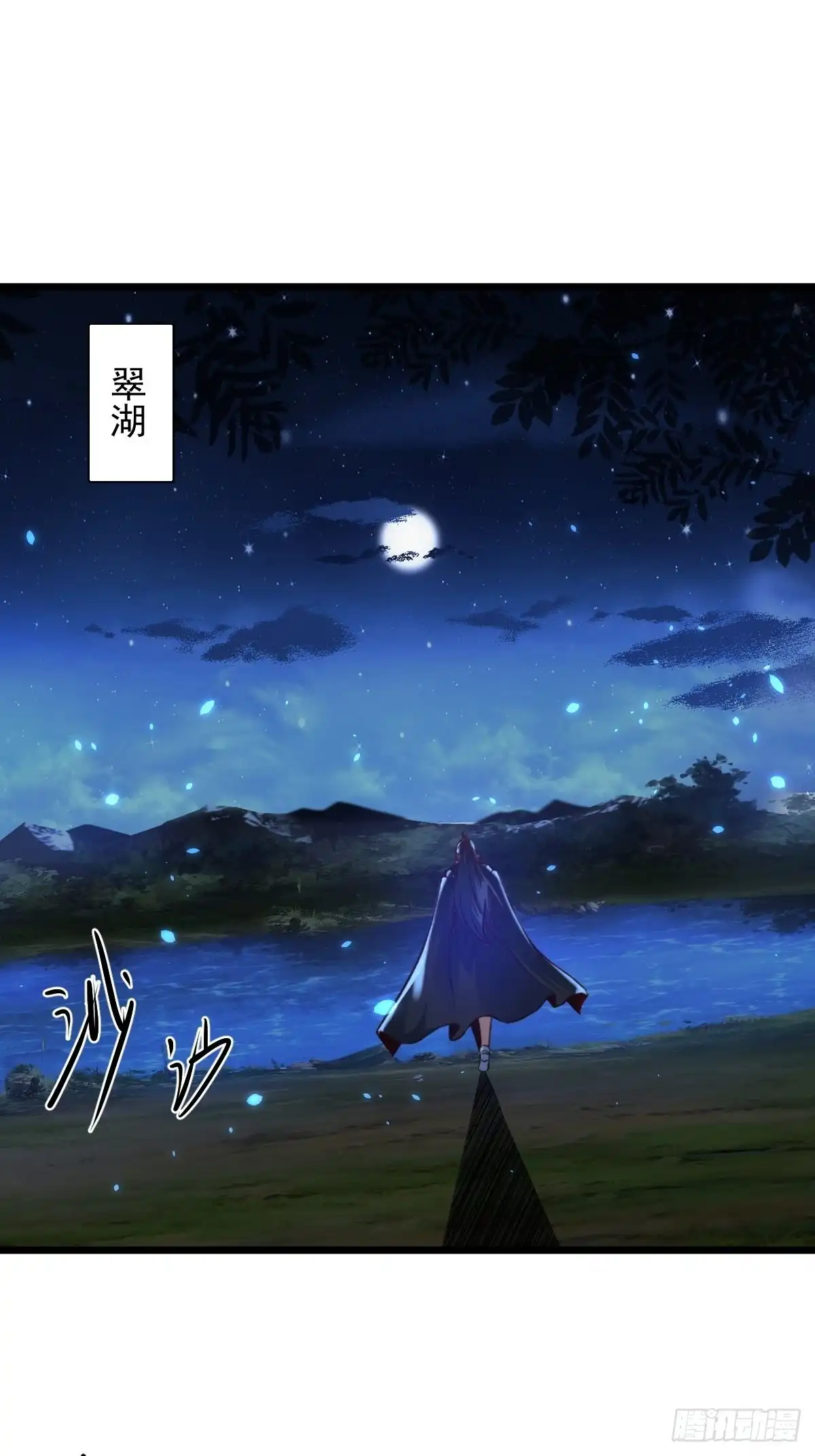 《小叔祖，请出山》97-惹不起惹不起 第2页