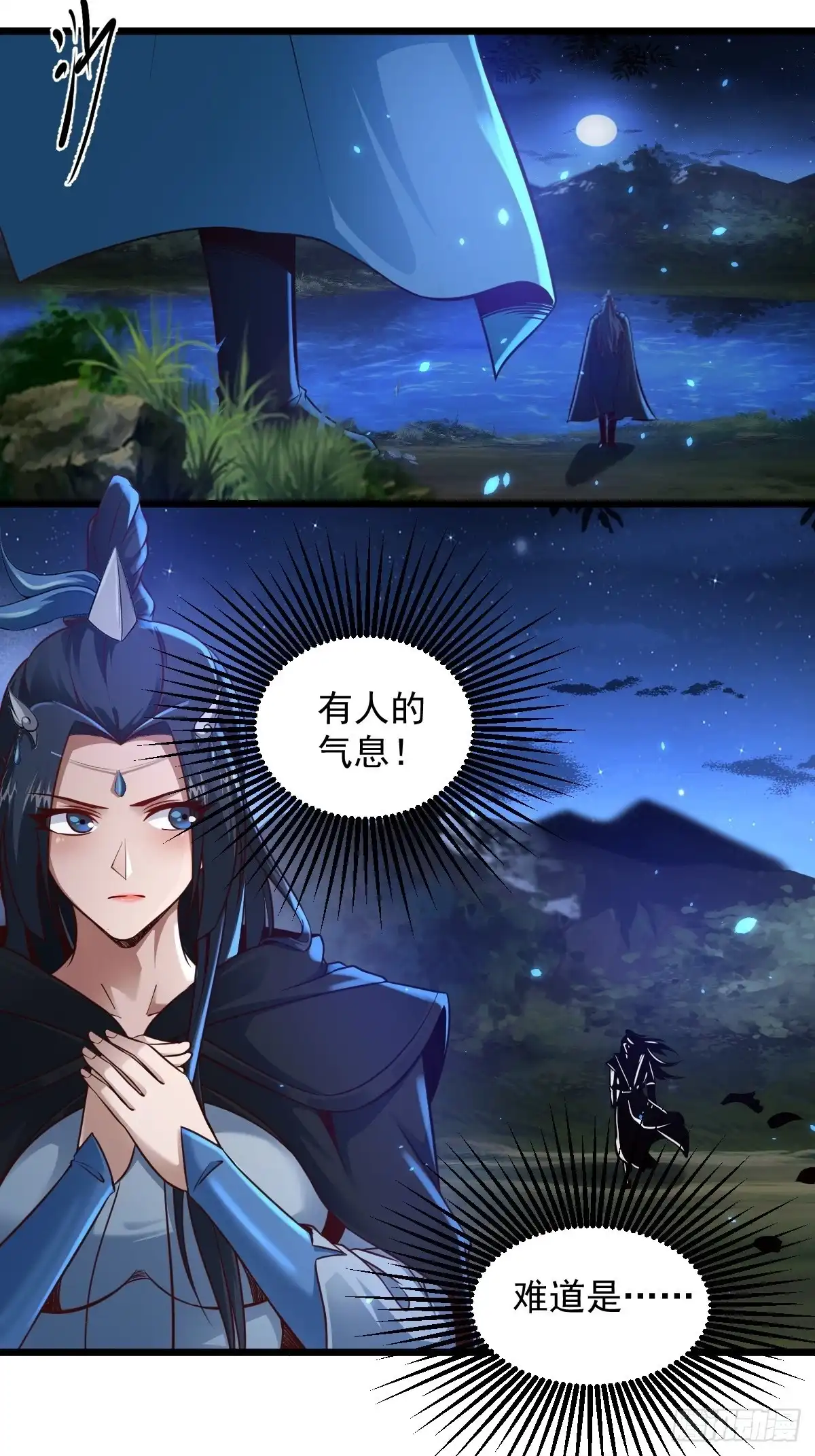《小叔祖，请出山》97-惹不起惹不起 第3页