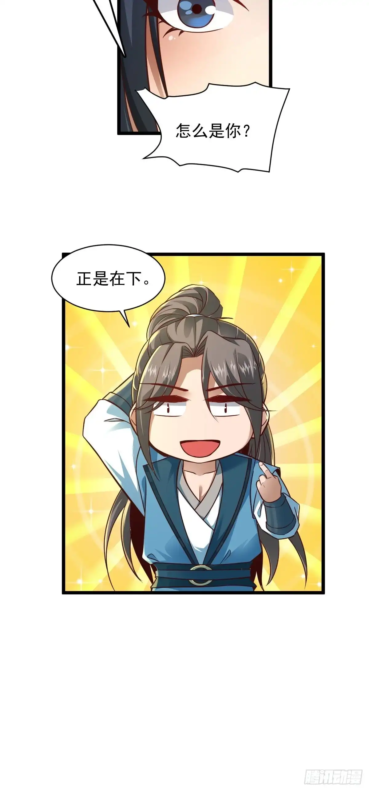 《小叔祖，请出山》97-惹不起惹不起 第5页
