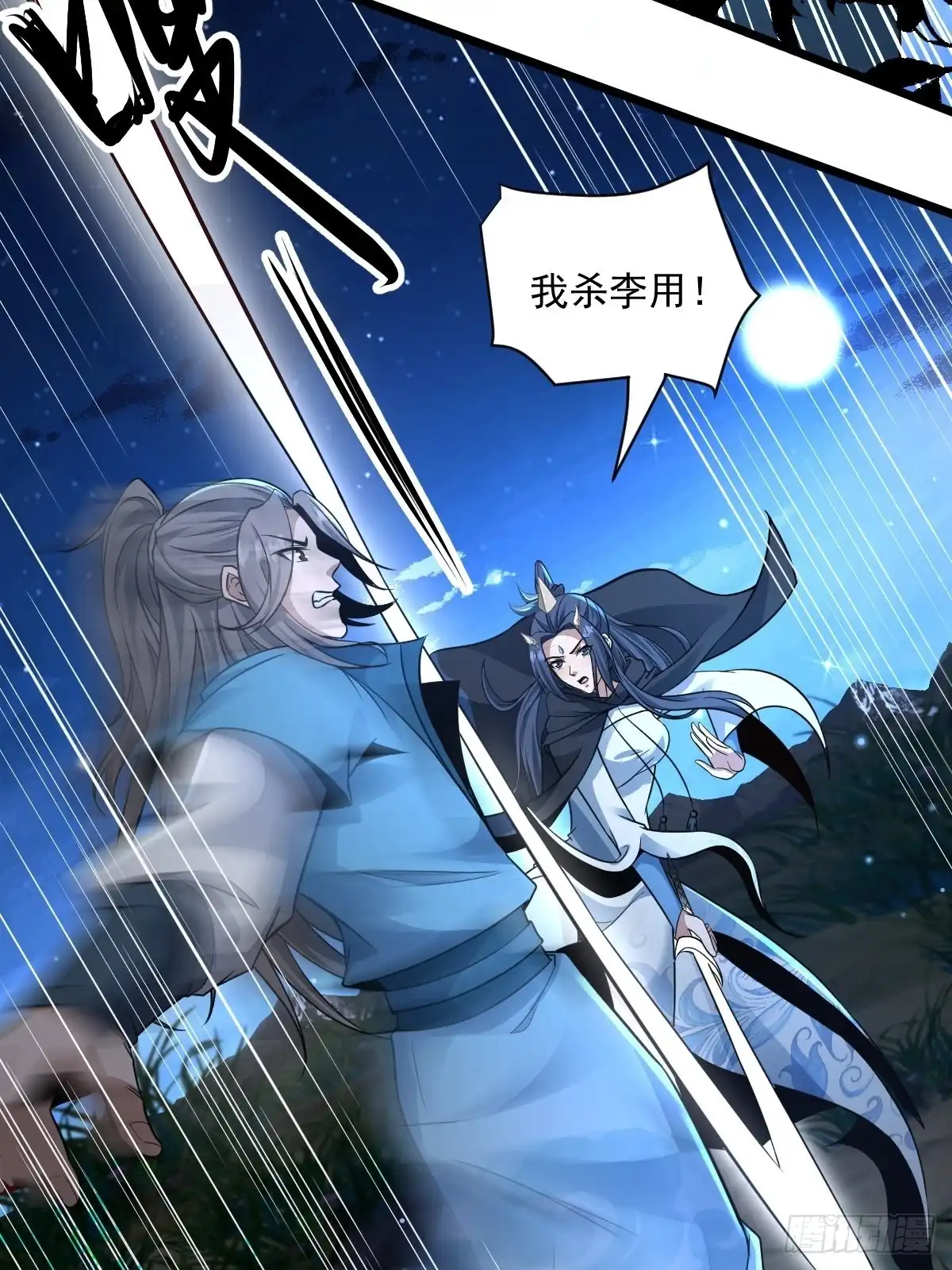 《小叔祖，请出山》97-惹不起惹不起 第27页